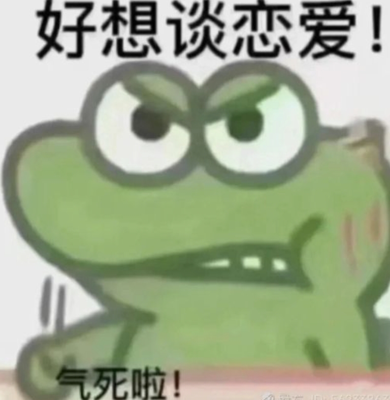 好想谈恋爱，恋爱瘾犯了呜呜呜_图3