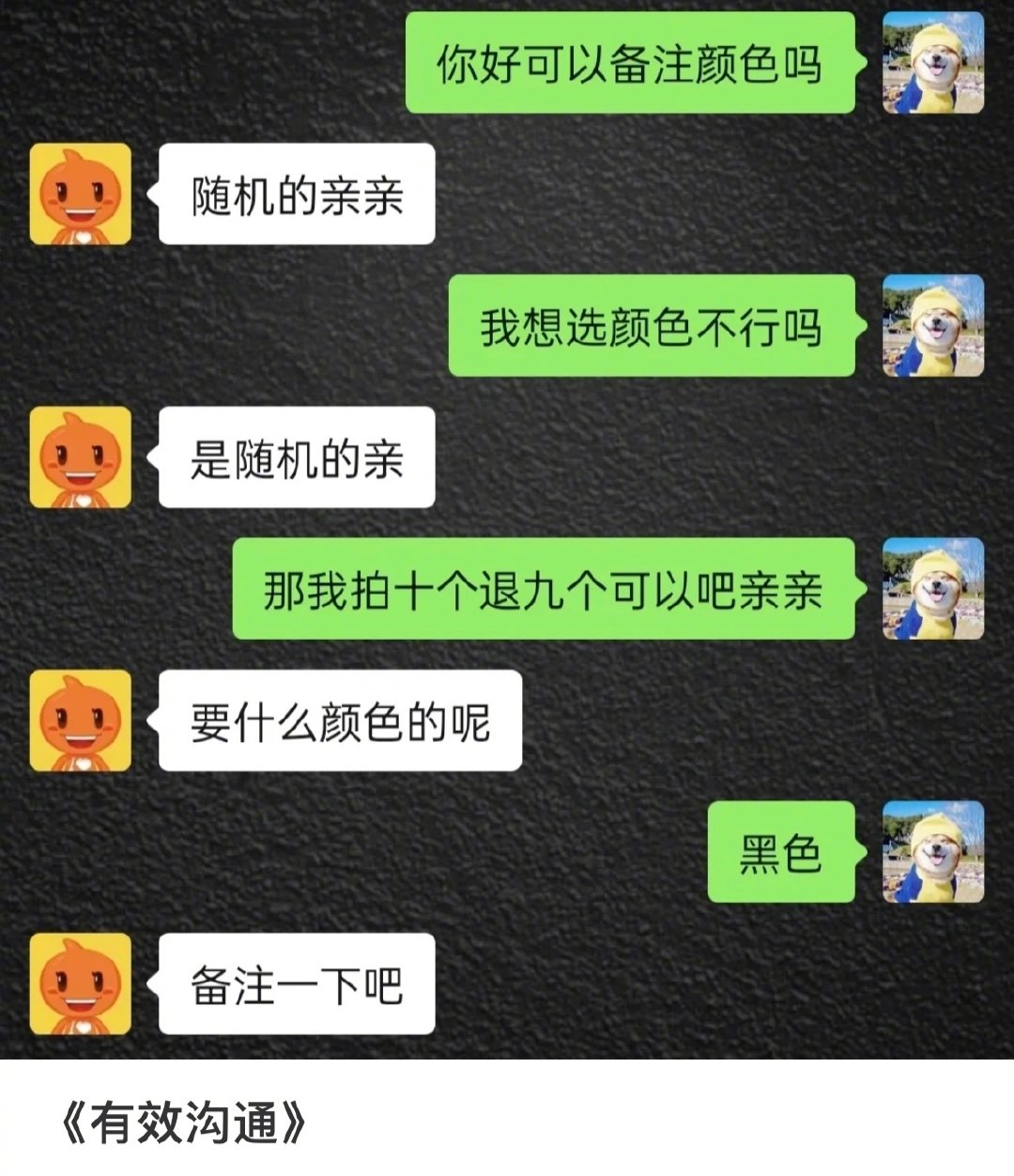 【沙雕时刻】与客服精彩对话合集_图1