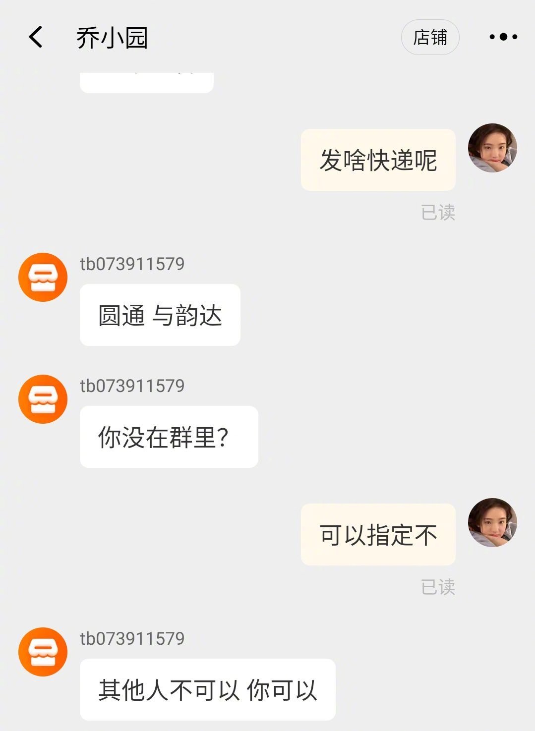 【沙雕时刻】与客服精彩对话合集_图3