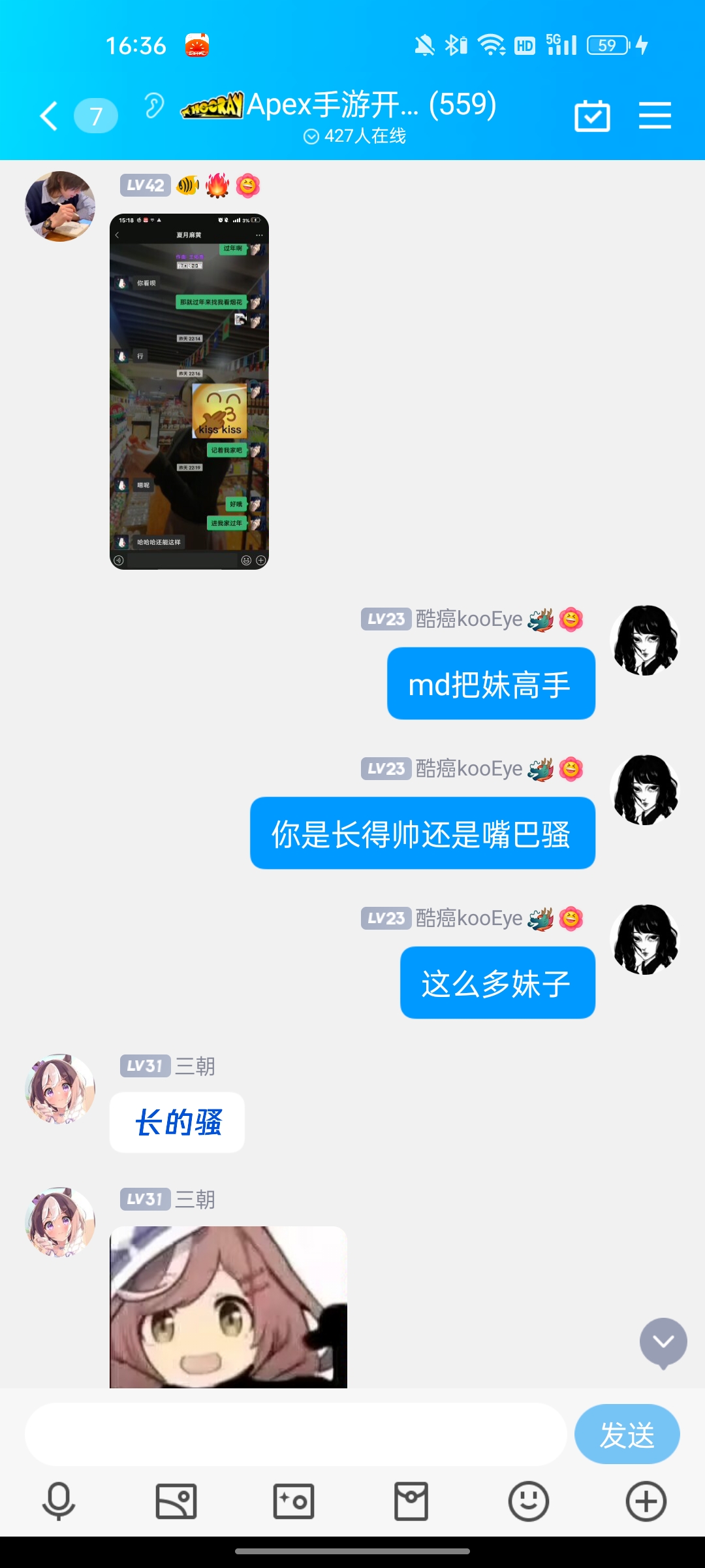 问把妹的关键在哪_图2