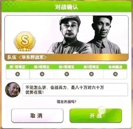 优势在我，然后大败而归_图1