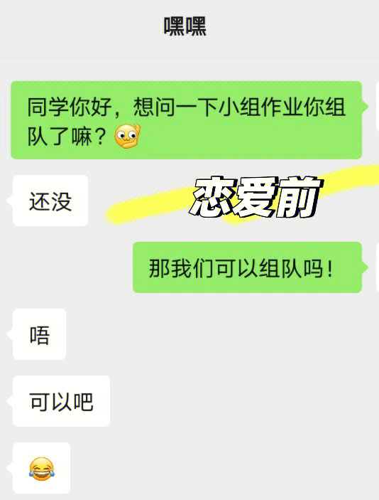 恋爱前后男朋友的反差，高冷男孩变黏人精_图1