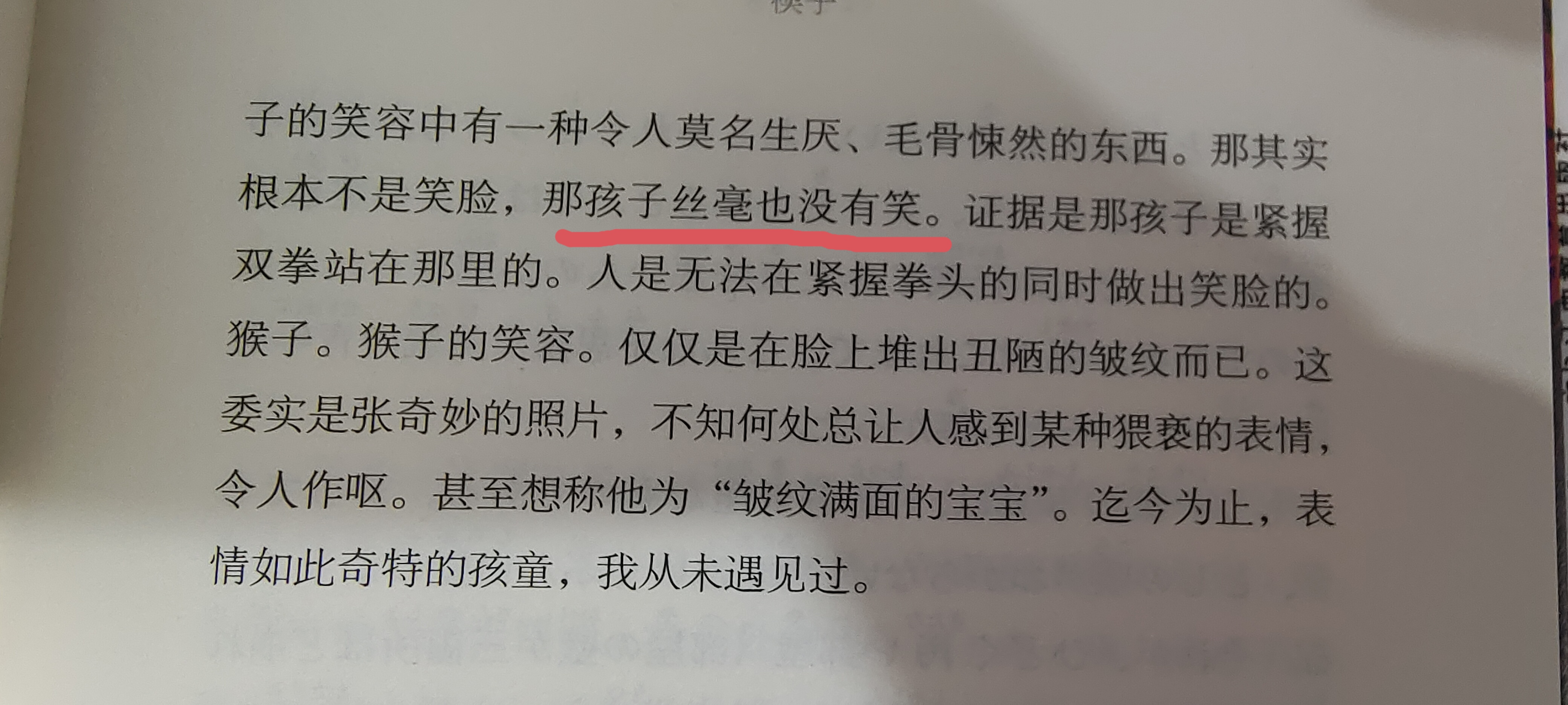 我语文不好，但是读着绕口_图1