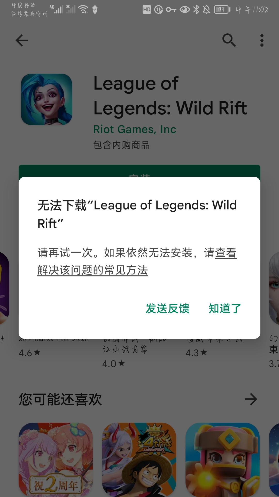为什么我的ourplay用不了=为什么我的ourplay里面无法搜索
