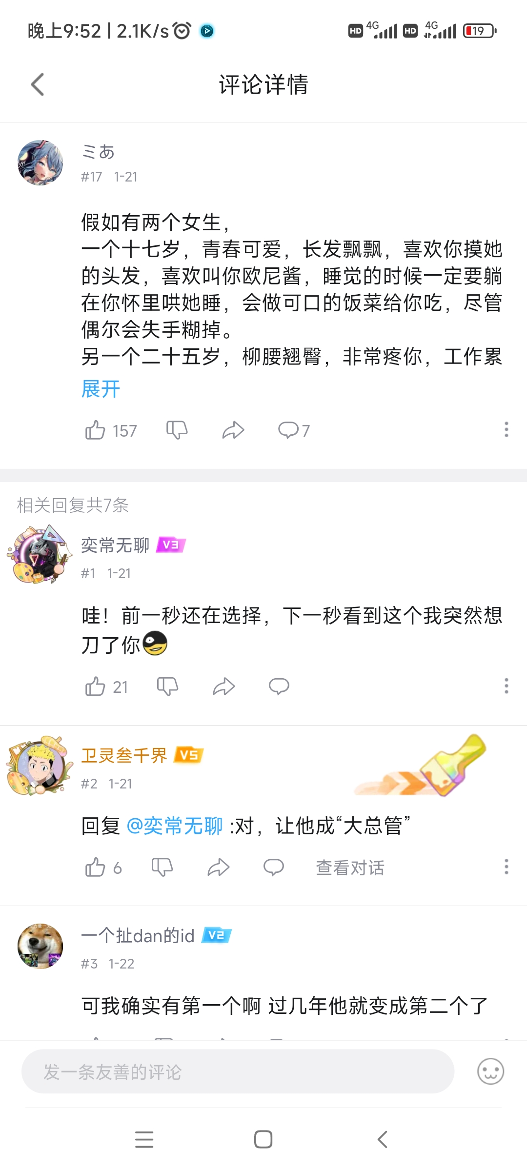 请看完评论（内容）_图3