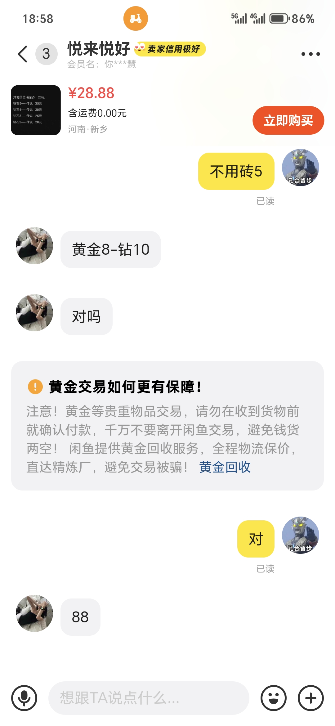 我还以为我看错了，现在dai练价格有这么高？_图3