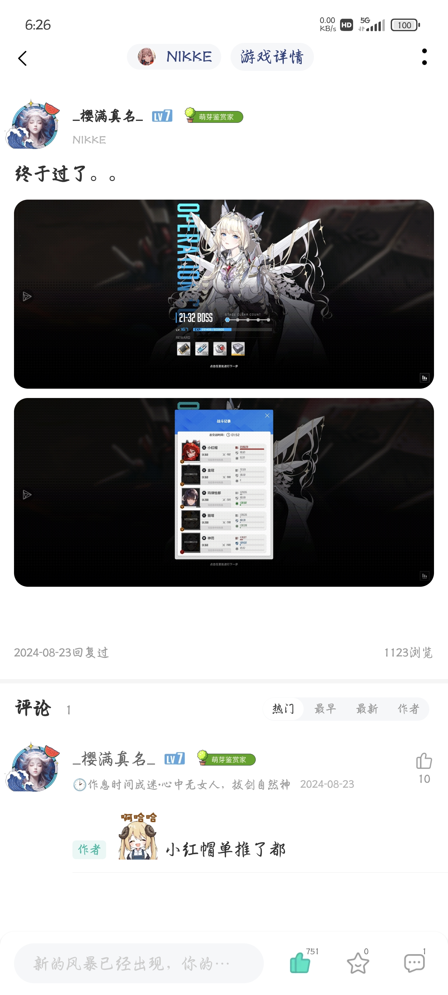 母鲸阵容。_图1
