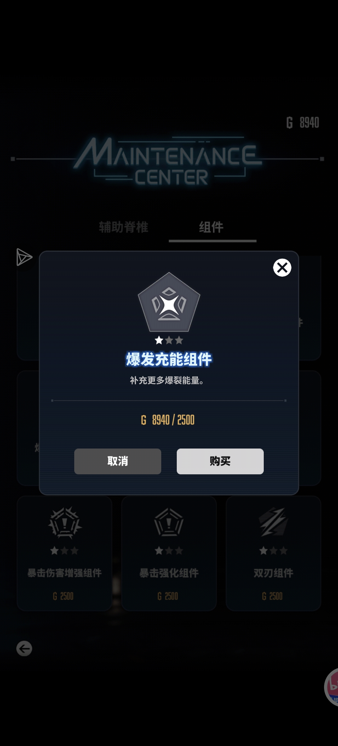 NIKKE剑星联动小游戏有需要去看一下_图3