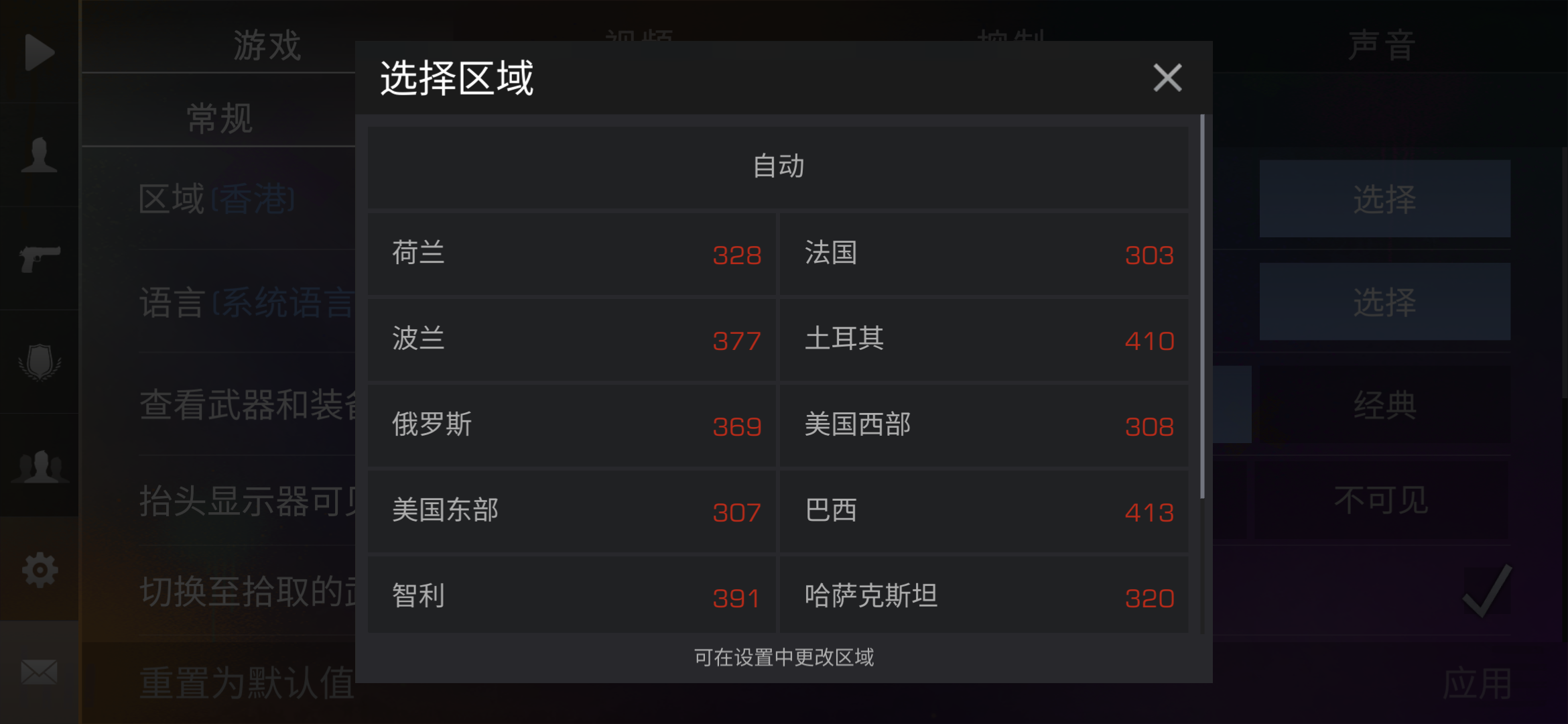 公告：      对峙2改成延迟2了_图1