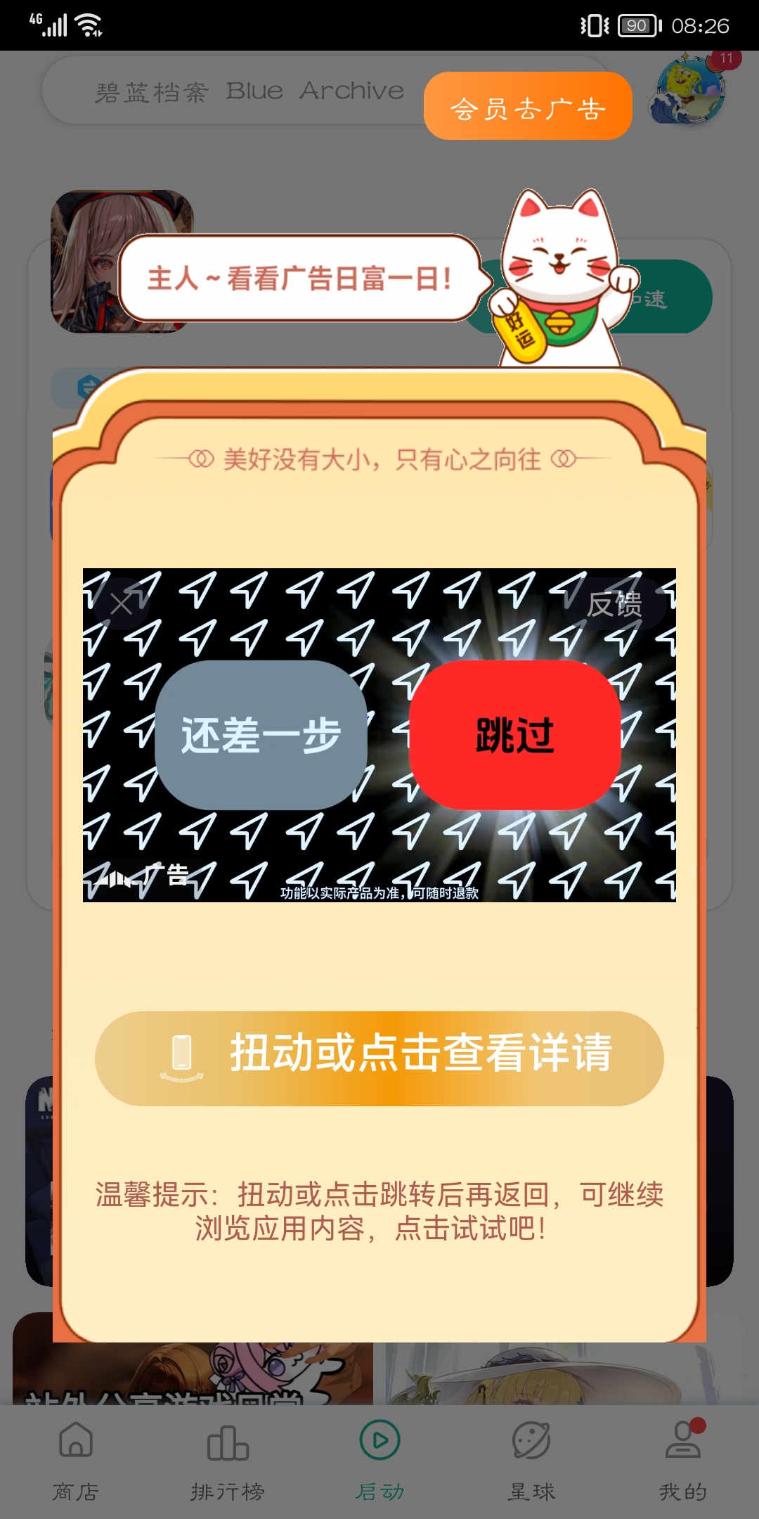 祝你好事连连，不开会员不配用吗？_图1
