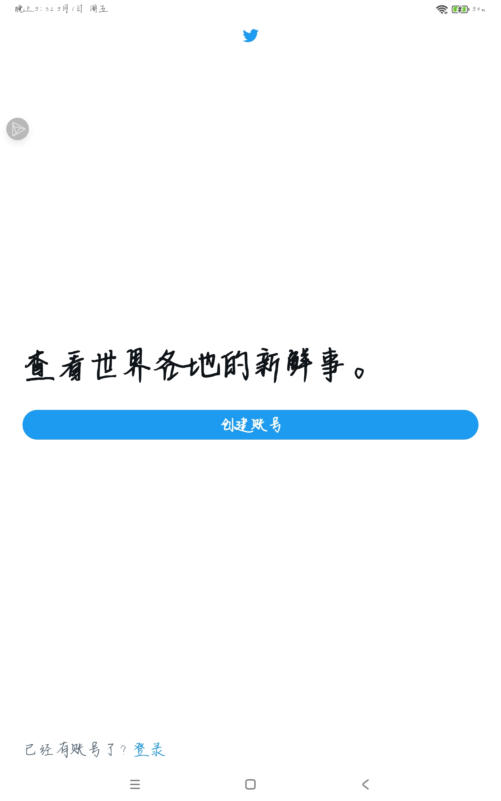 怎么上推特家人们_图1