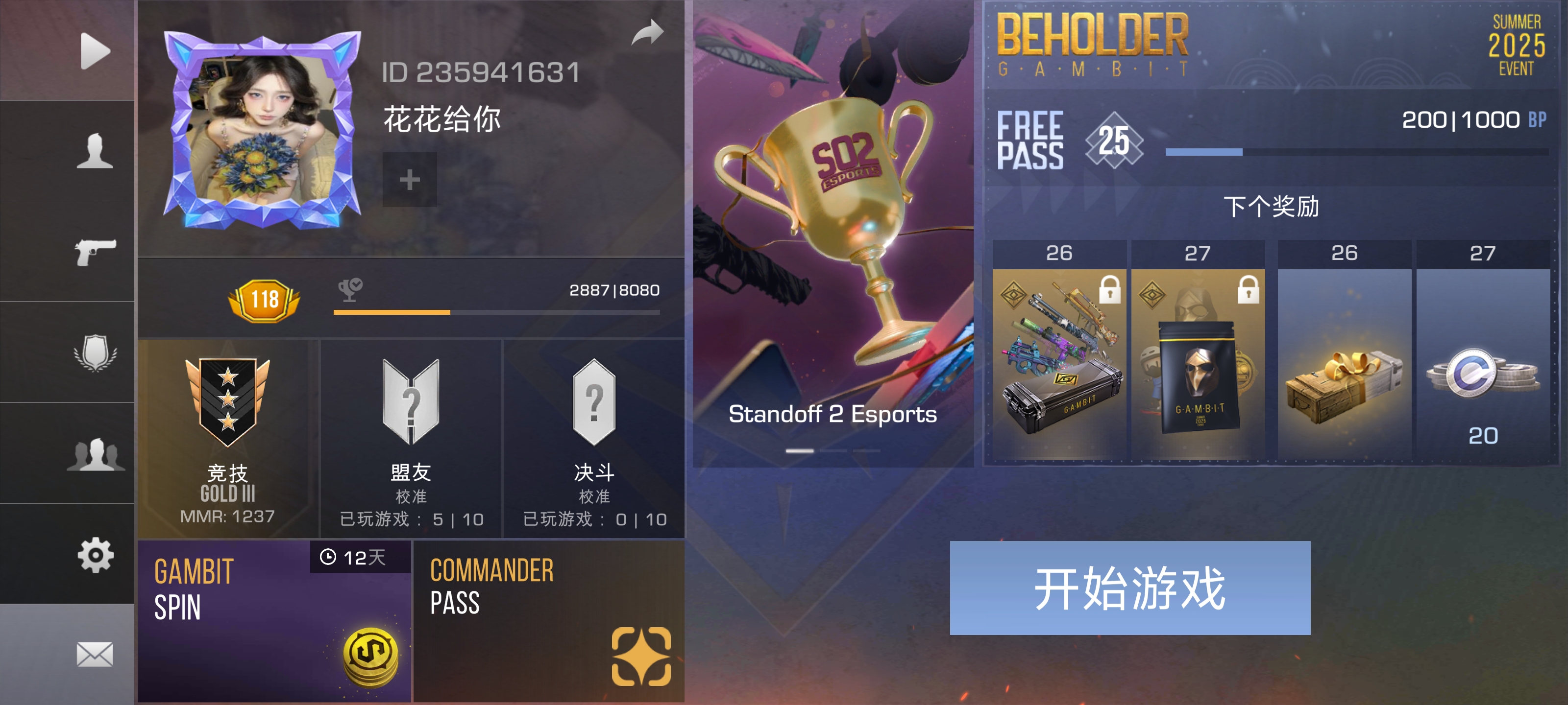 有人一起玩没_图1