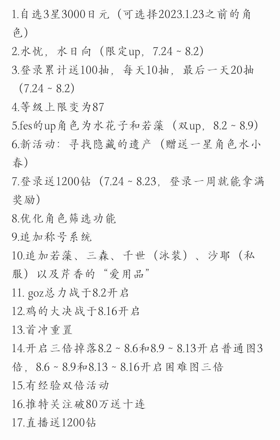 2.5更新活动概览_图1