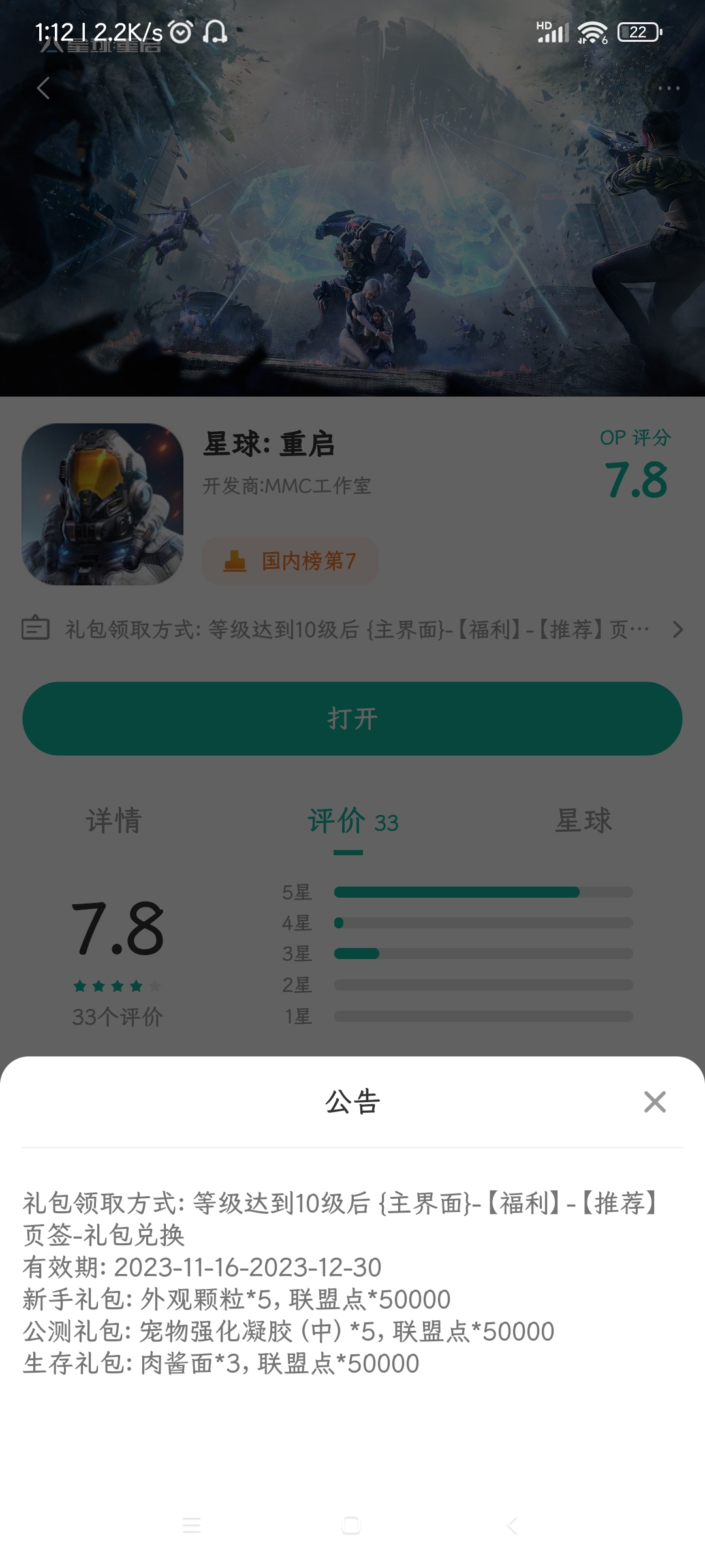 谁知道这礼包吗？_图1