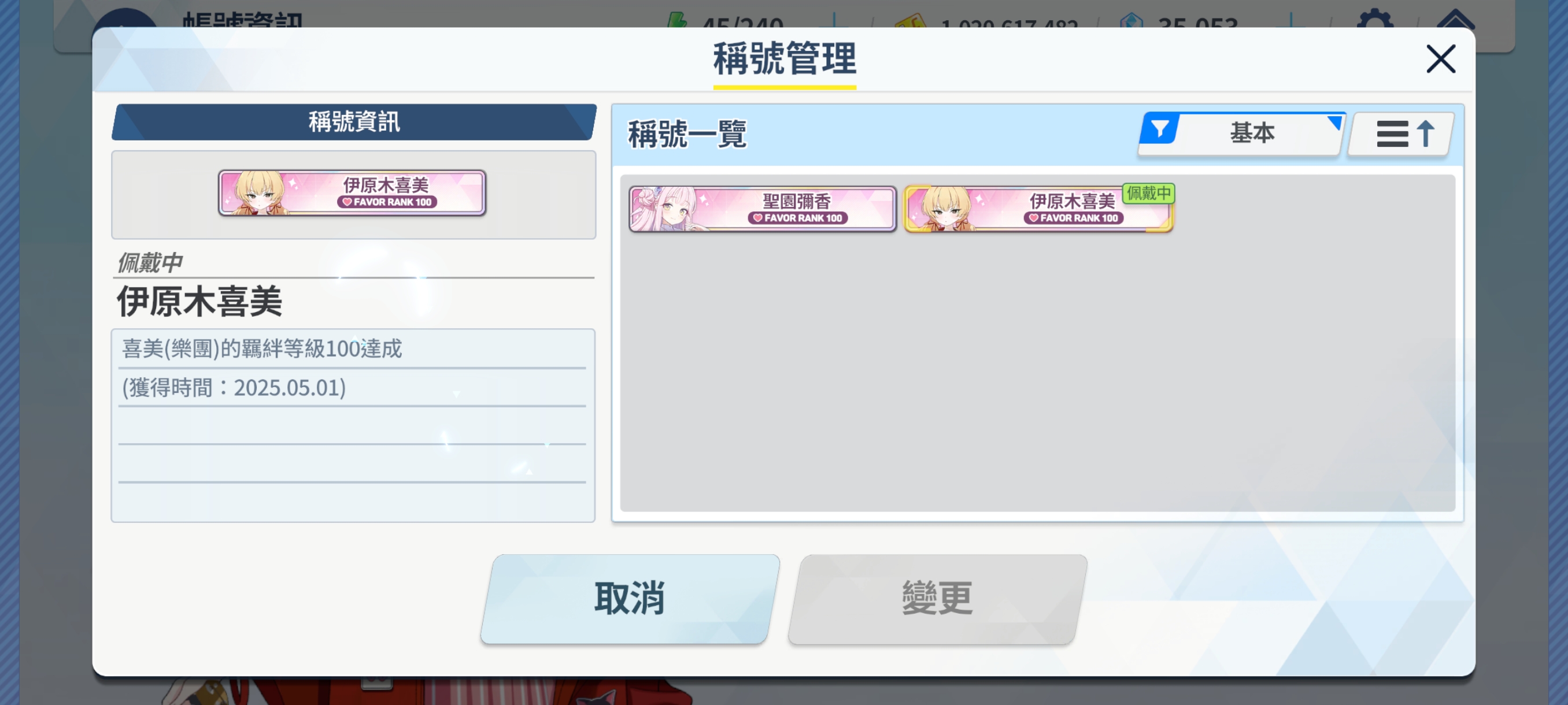 撒花，乐队好美100羁绊纪念_图2
