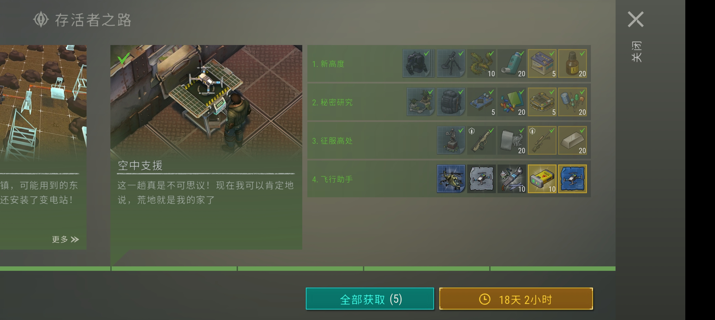 以后就来交通枢纽进货了_图2