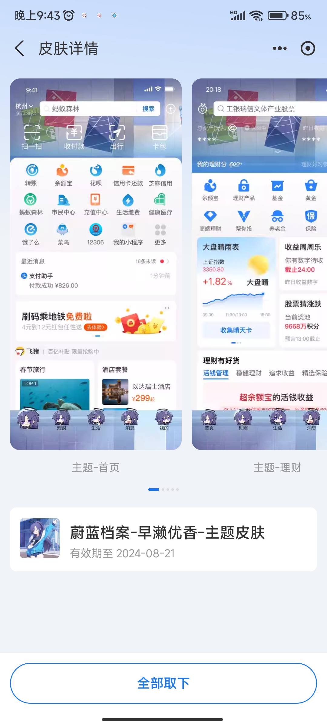 联动最后一天_图2