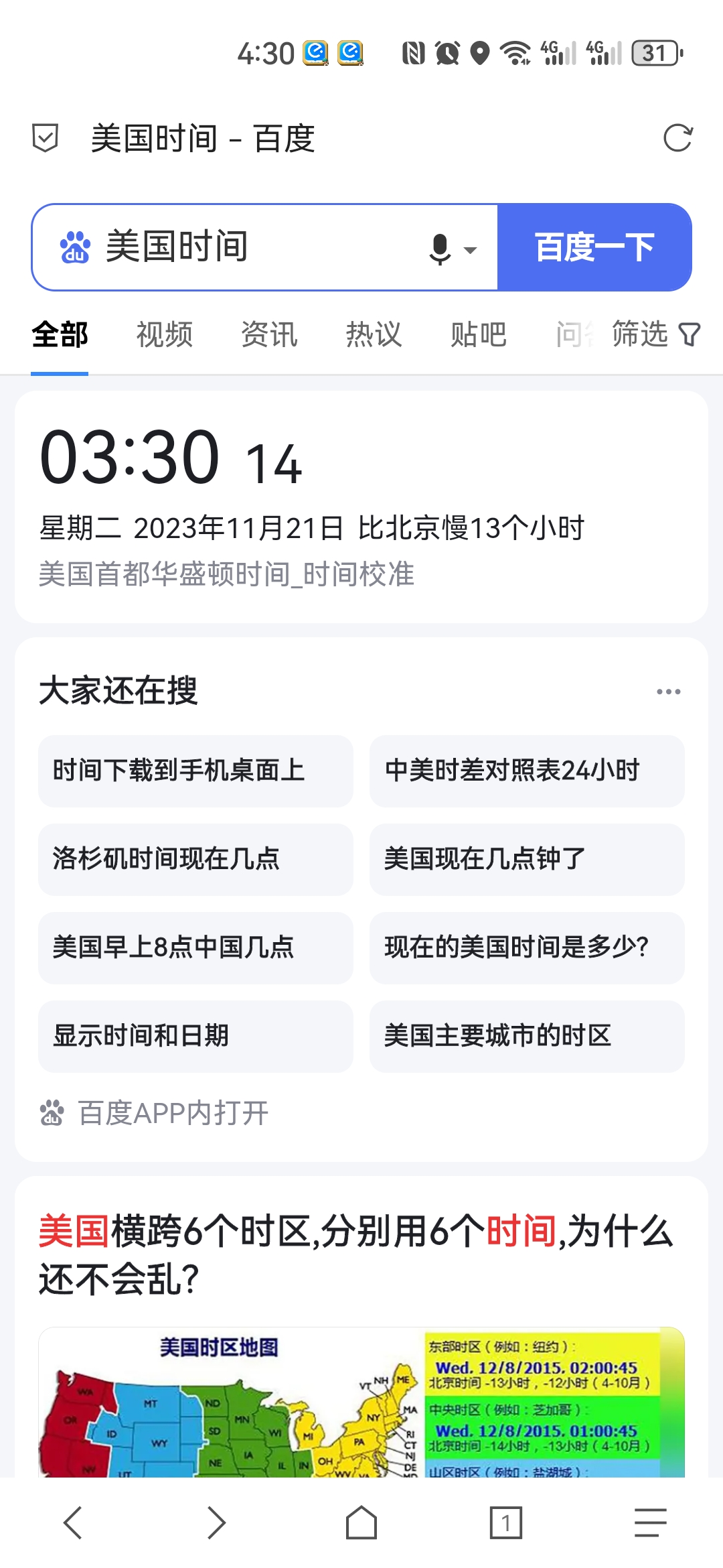 应该还要等几个小时_图1