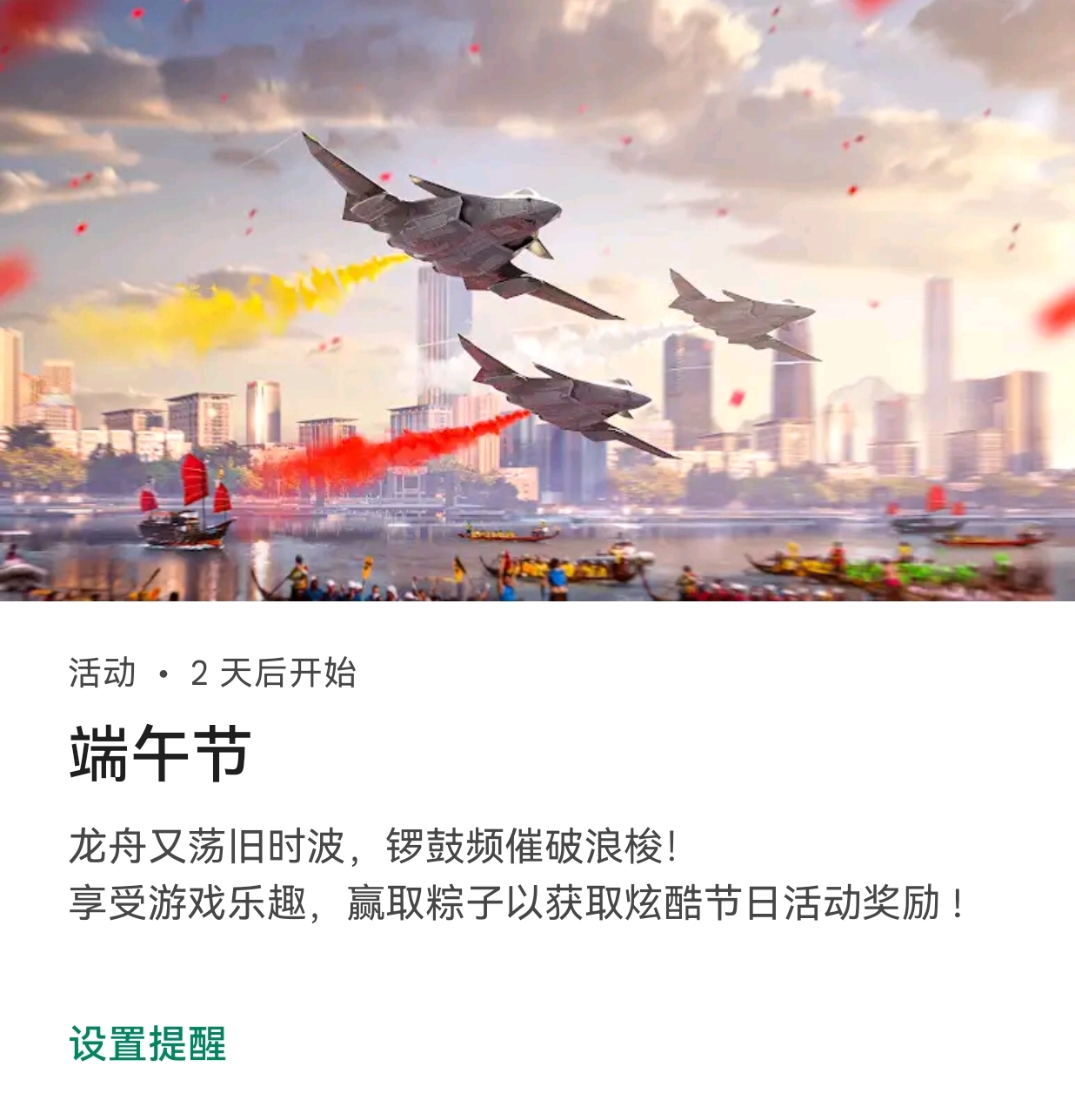 谷歌预热端午活动 _图2