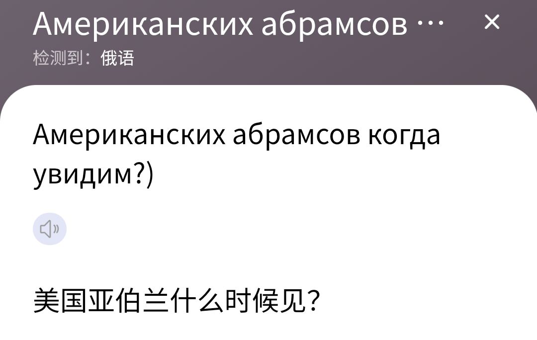 主创谢尔盖：

艾布拉姆斯坦克或将于几周内制作完成_图1