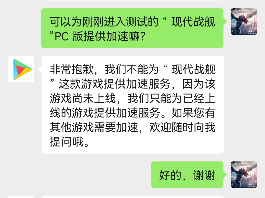 OurPlay PC版加速器，暂时无法为“现代战舰”PC版提供加速服务_图1