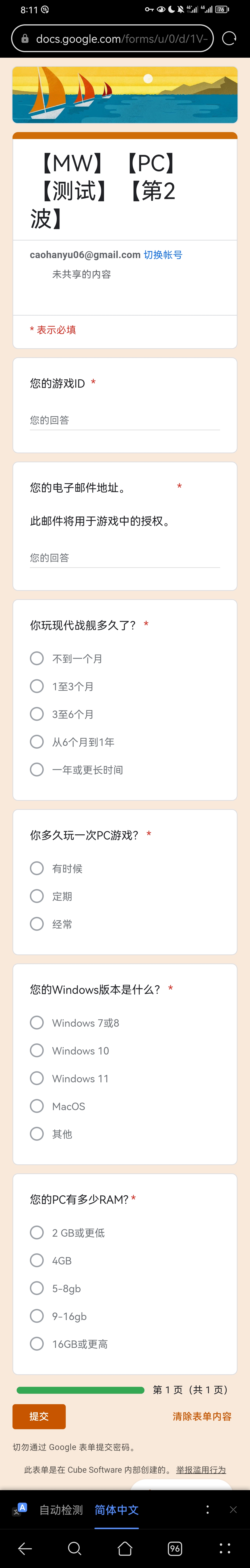 如您想参加PC端测试，但没有合适的网络条件，可填此表_图1