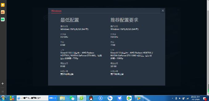 PC端配置要求_图1