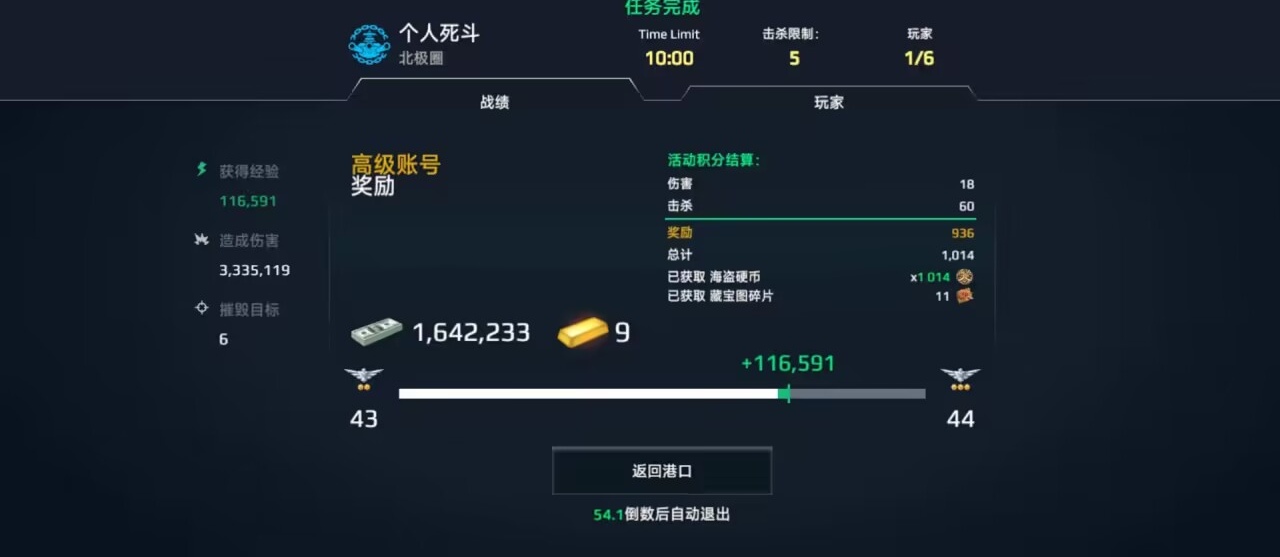 经玩家测试，个人死斗模式经验收益巨幅提升_图1