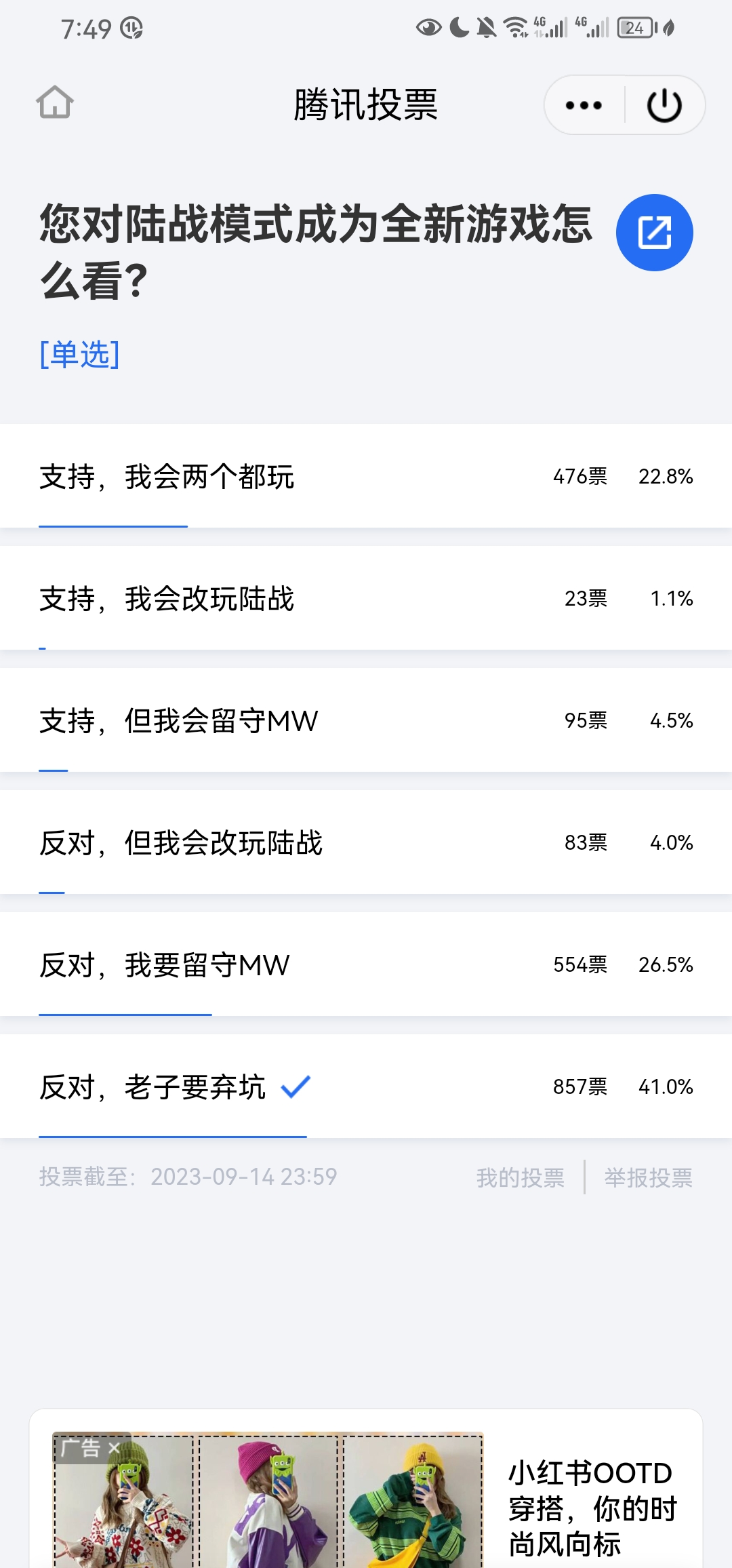 超过70％的简中玩家，反对坦克模式成为全新游戏_图1