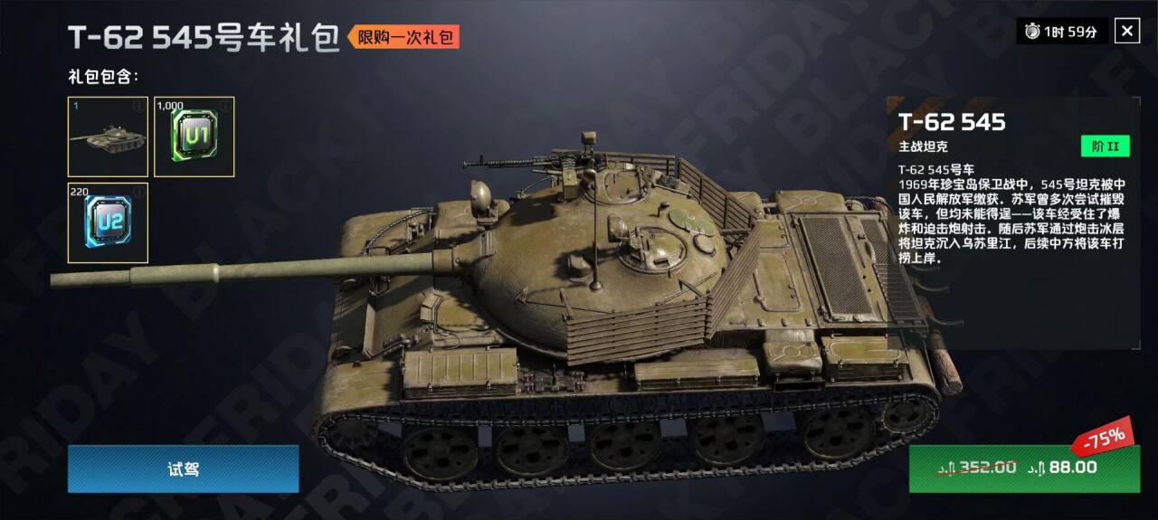 【MWT】WZ-120C和T62 545新增格栅装甲_图3