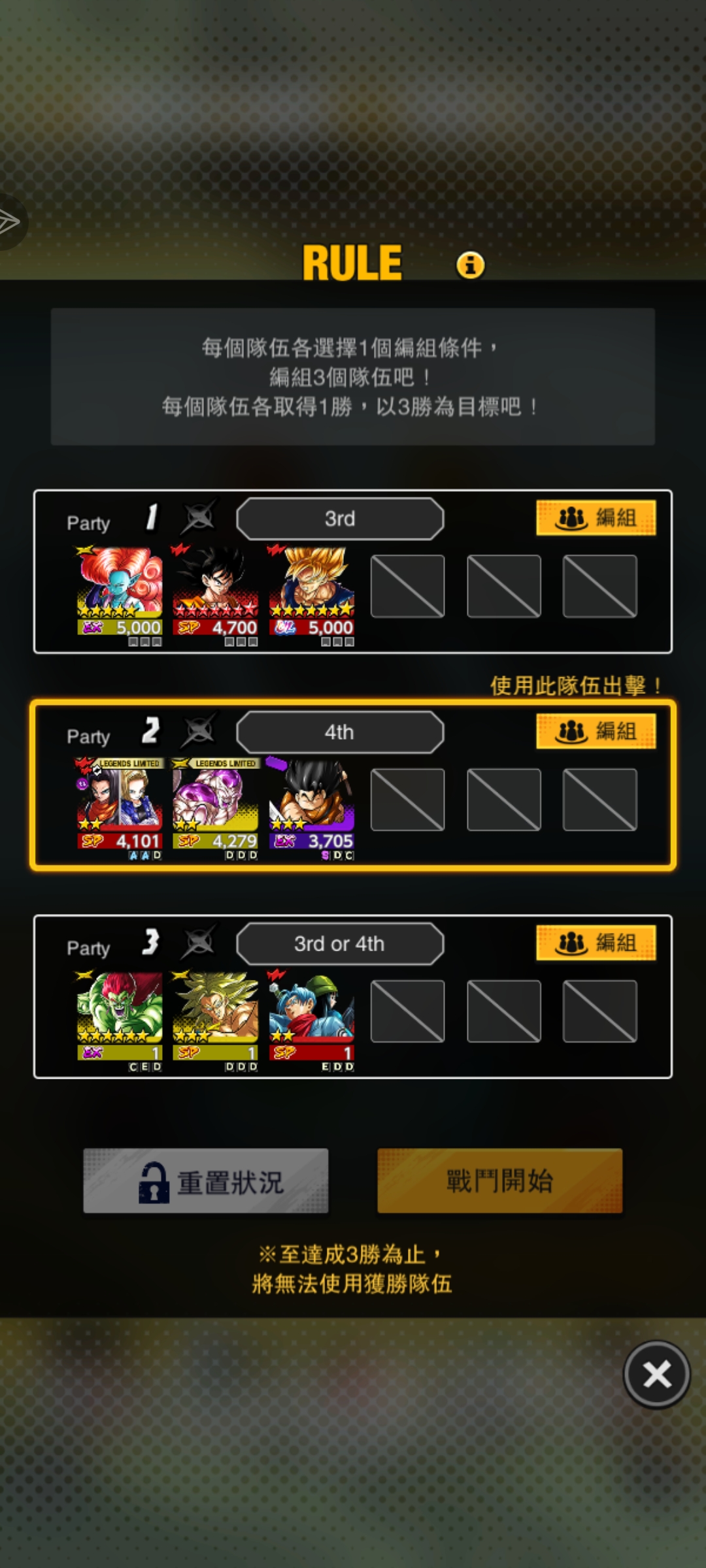 关于三项决斗不能正常决斗的bug_图1