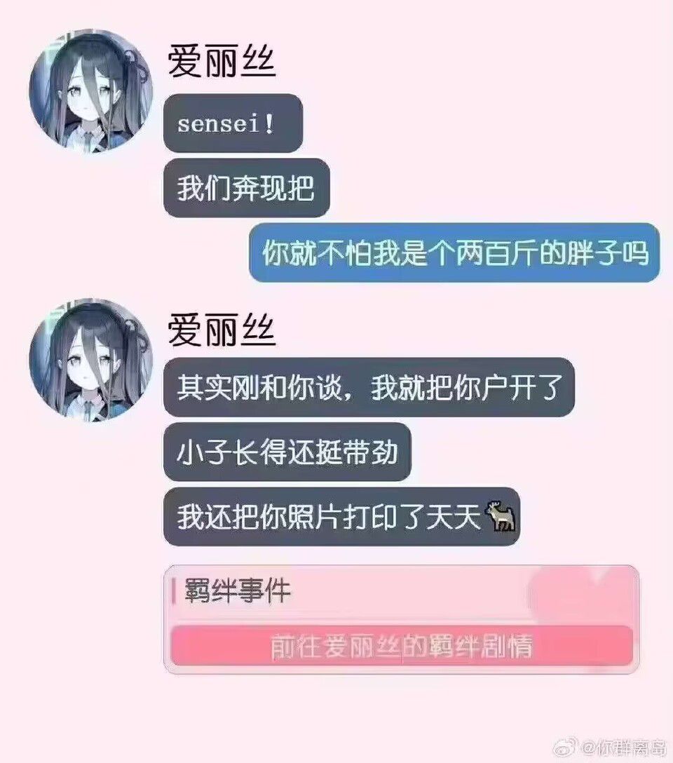 被爱丽丝开盒了_图1