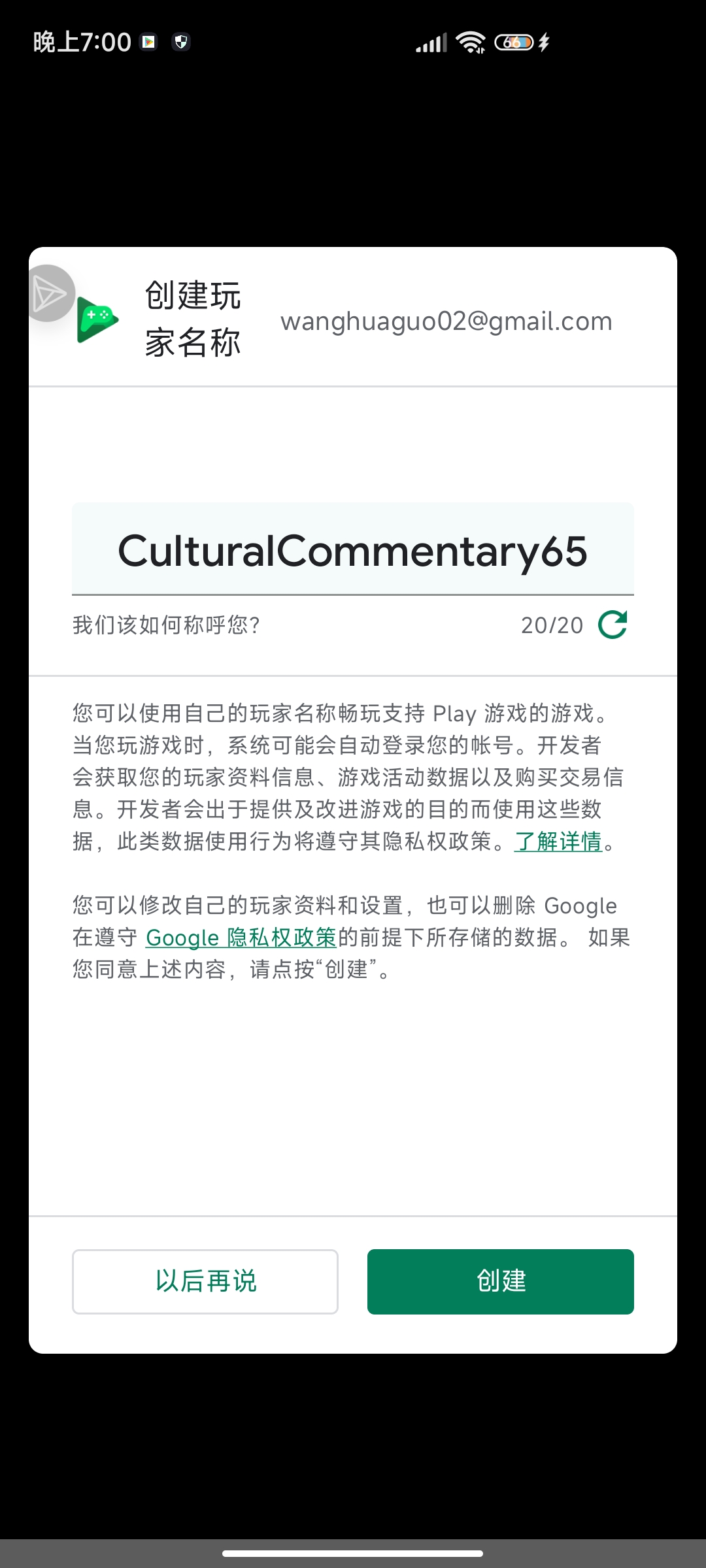 为什么我登录不了还要我创建账号在线等很急_图2