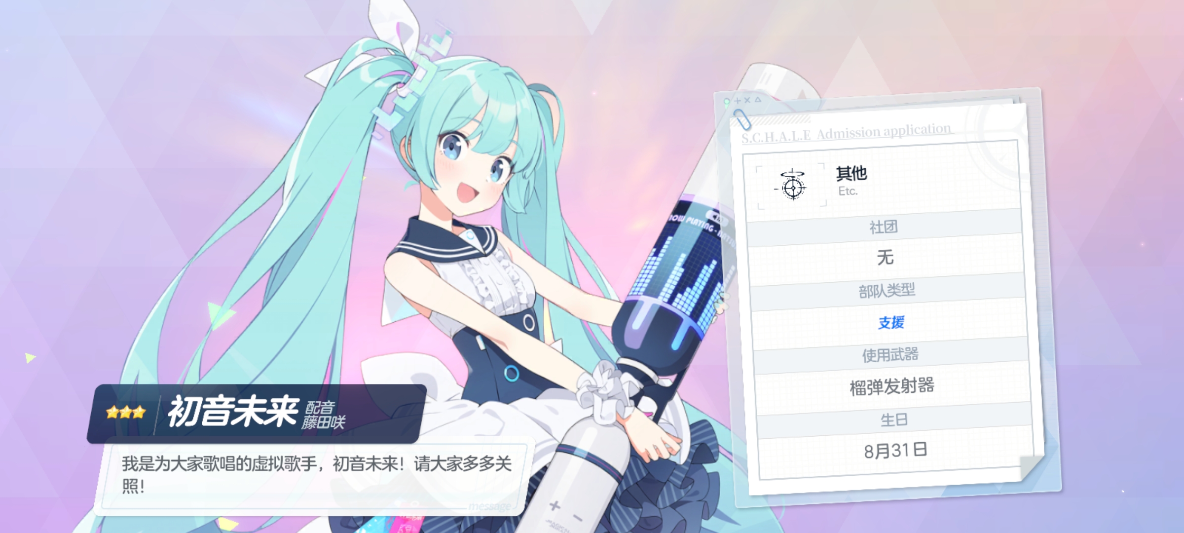 圆了没初音的遗憾_图1