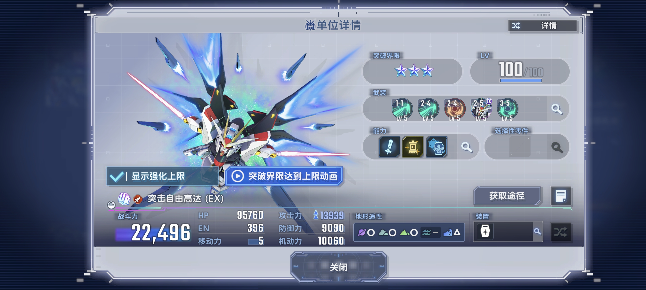 UR公测强度榜(修改)_图3