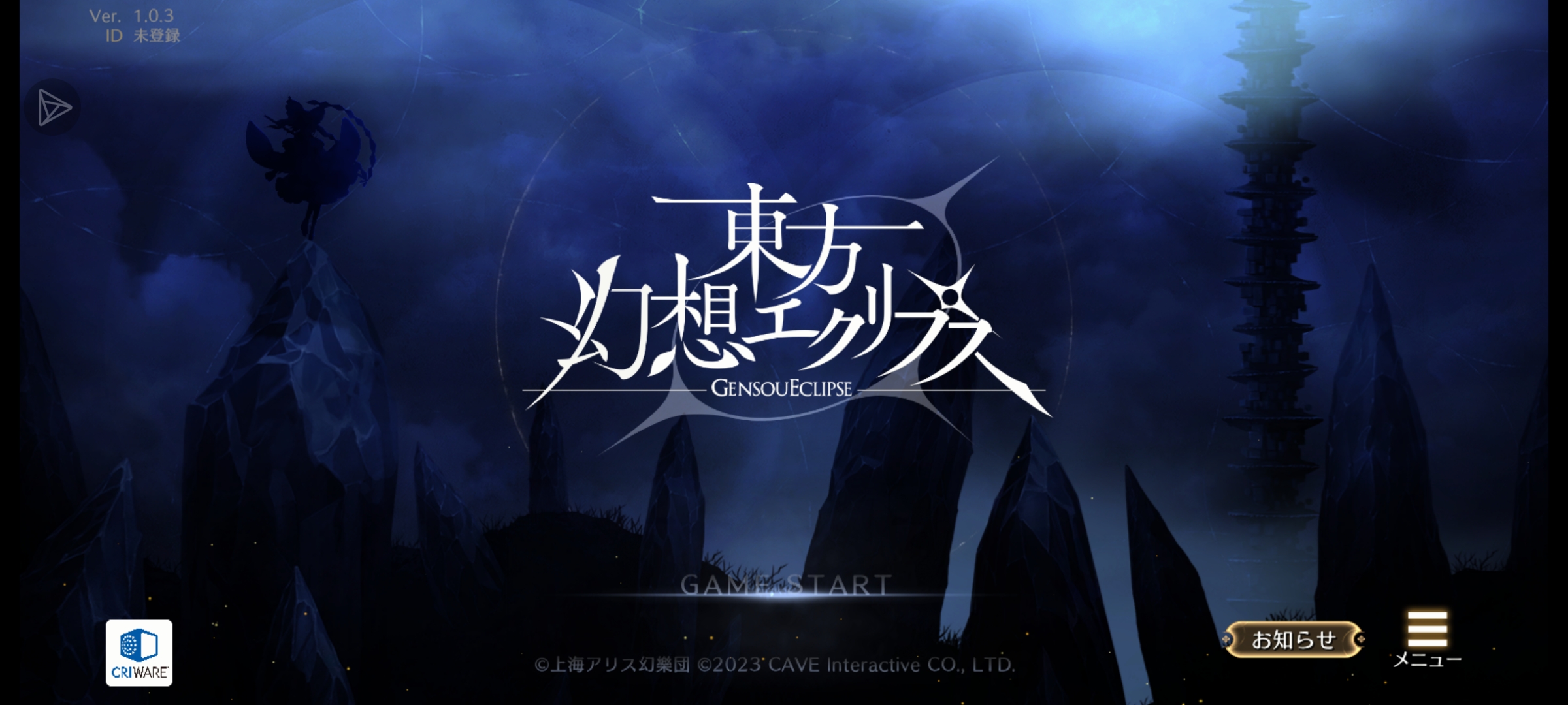 东方幻想，启动_图2