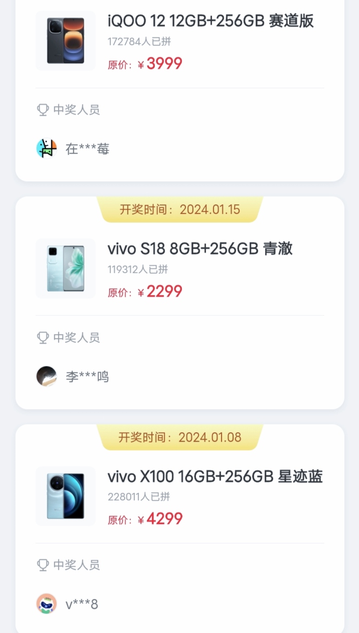 卖新手机拿到了给你_图2