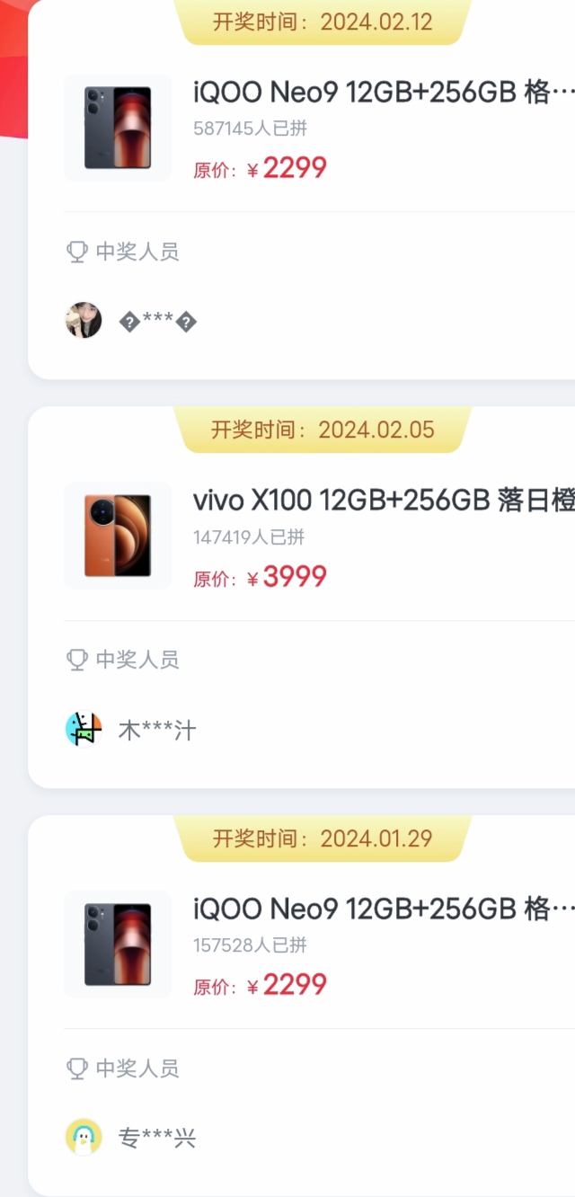 卖新手机拿到了给你_图2