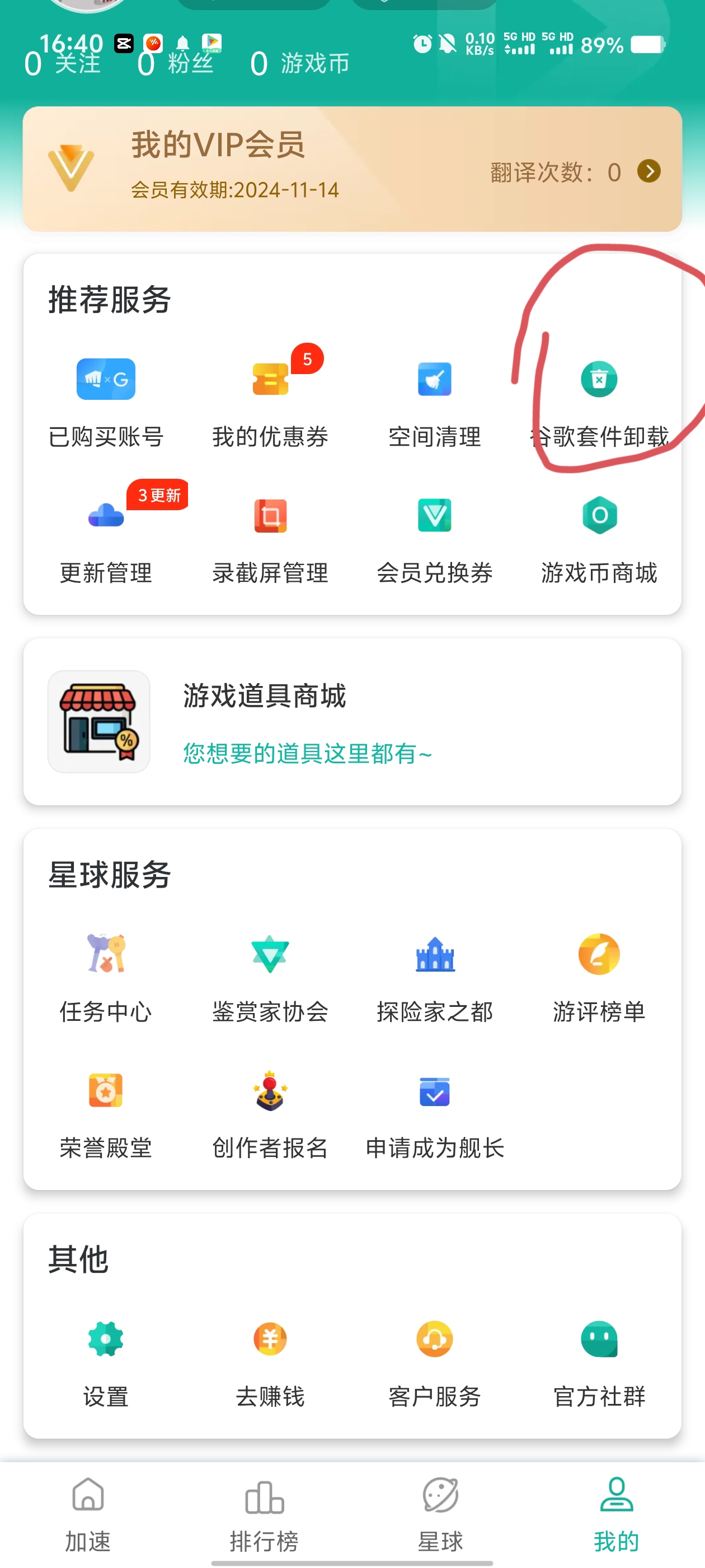 进不了的看过来_图1