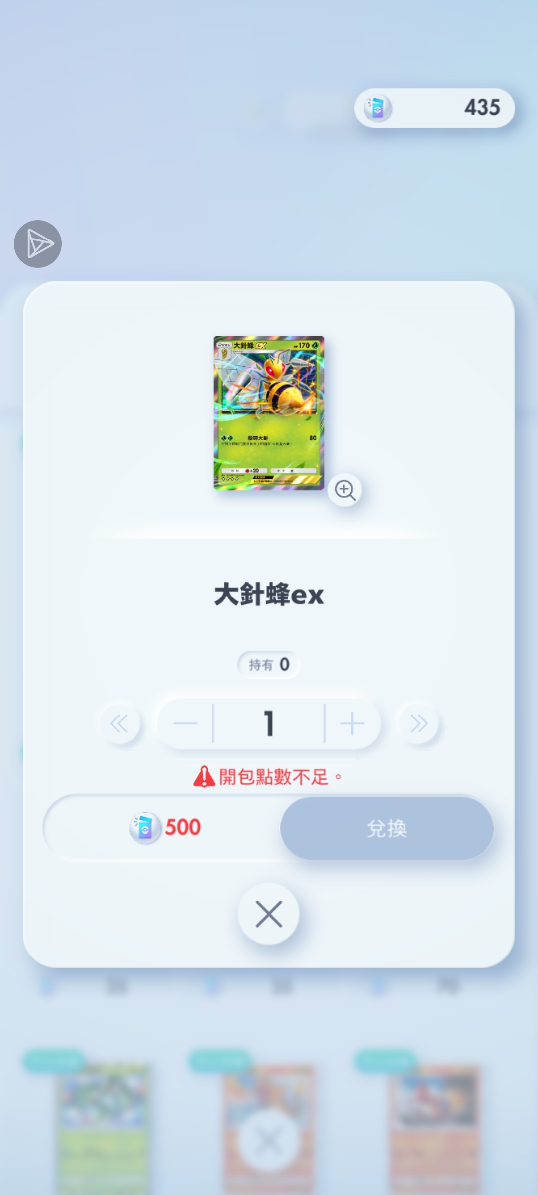 交换，想要大针蜂ex_图2