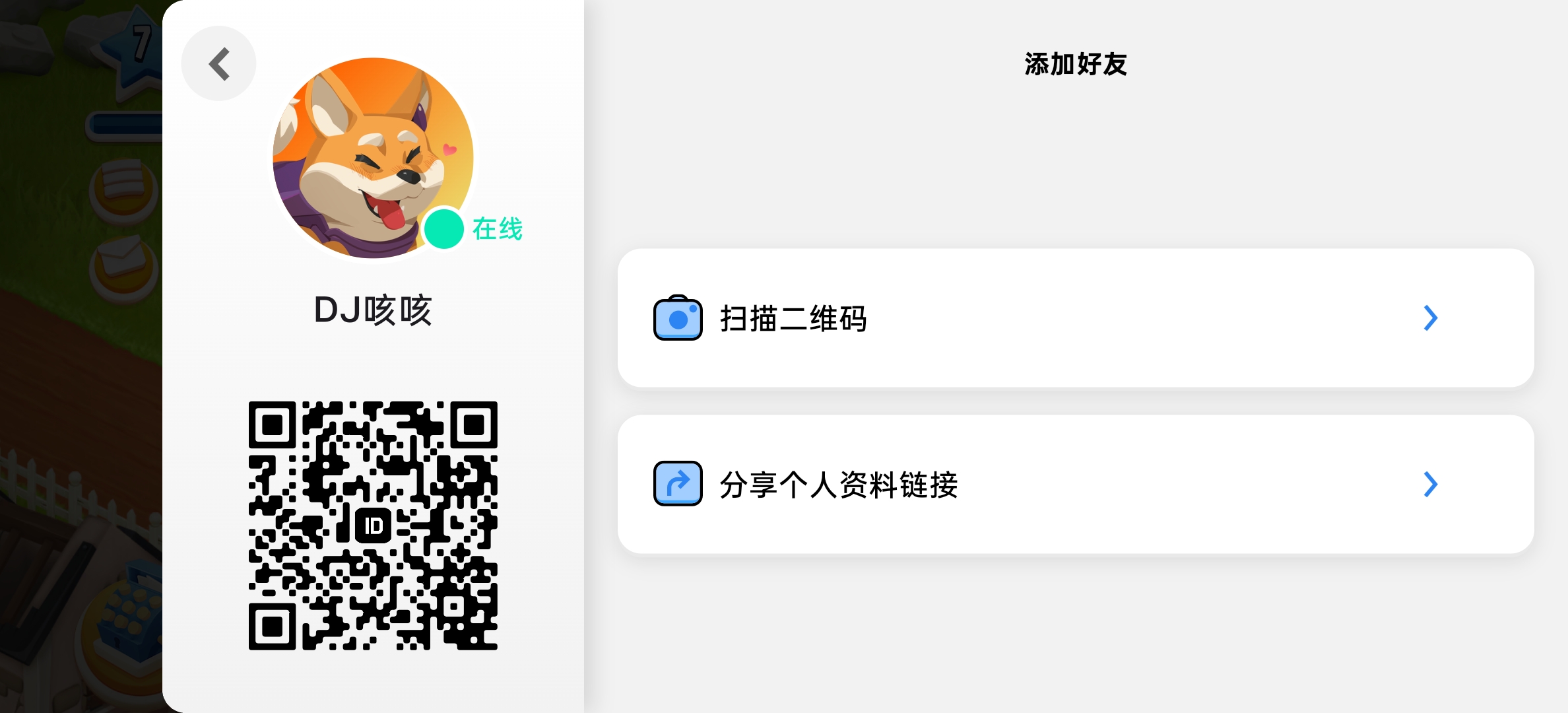 新人，加好友_图1