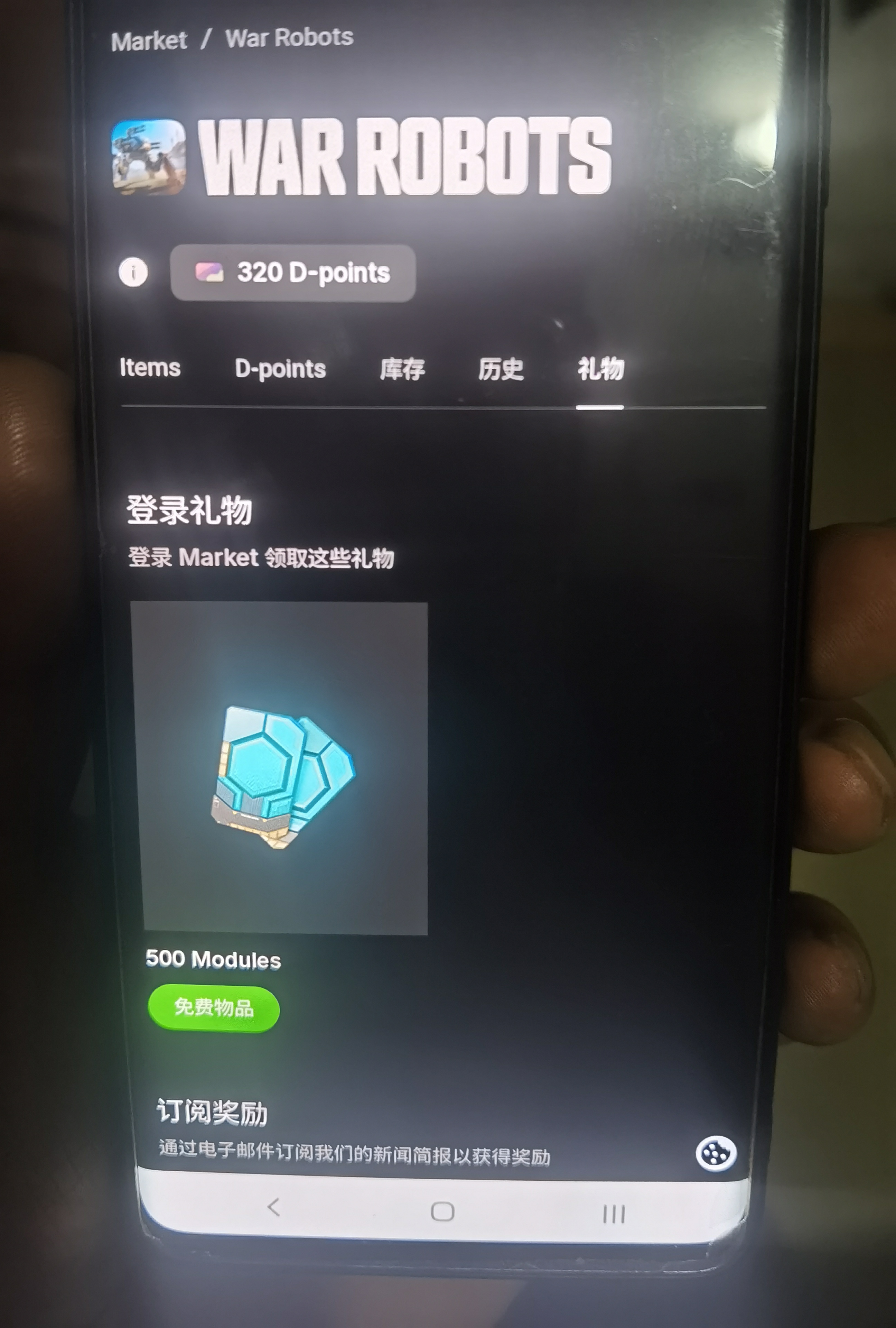 官网有、免费东西，没领的去领这游戏兑换码是真的少，太抠了_图2