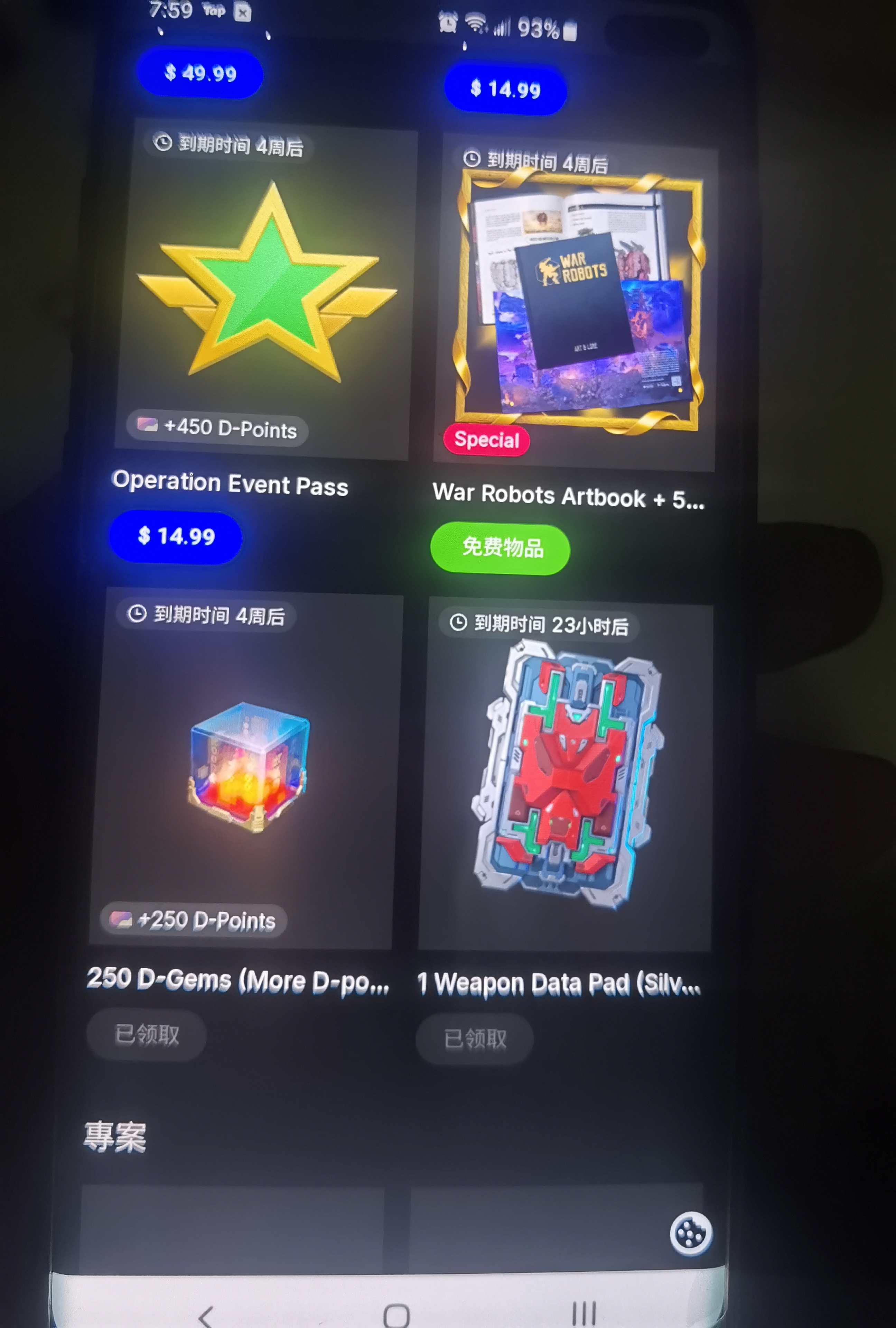 官网有、免费东西，没领的去领这游戏兑换码是真的少，太抠了_图2