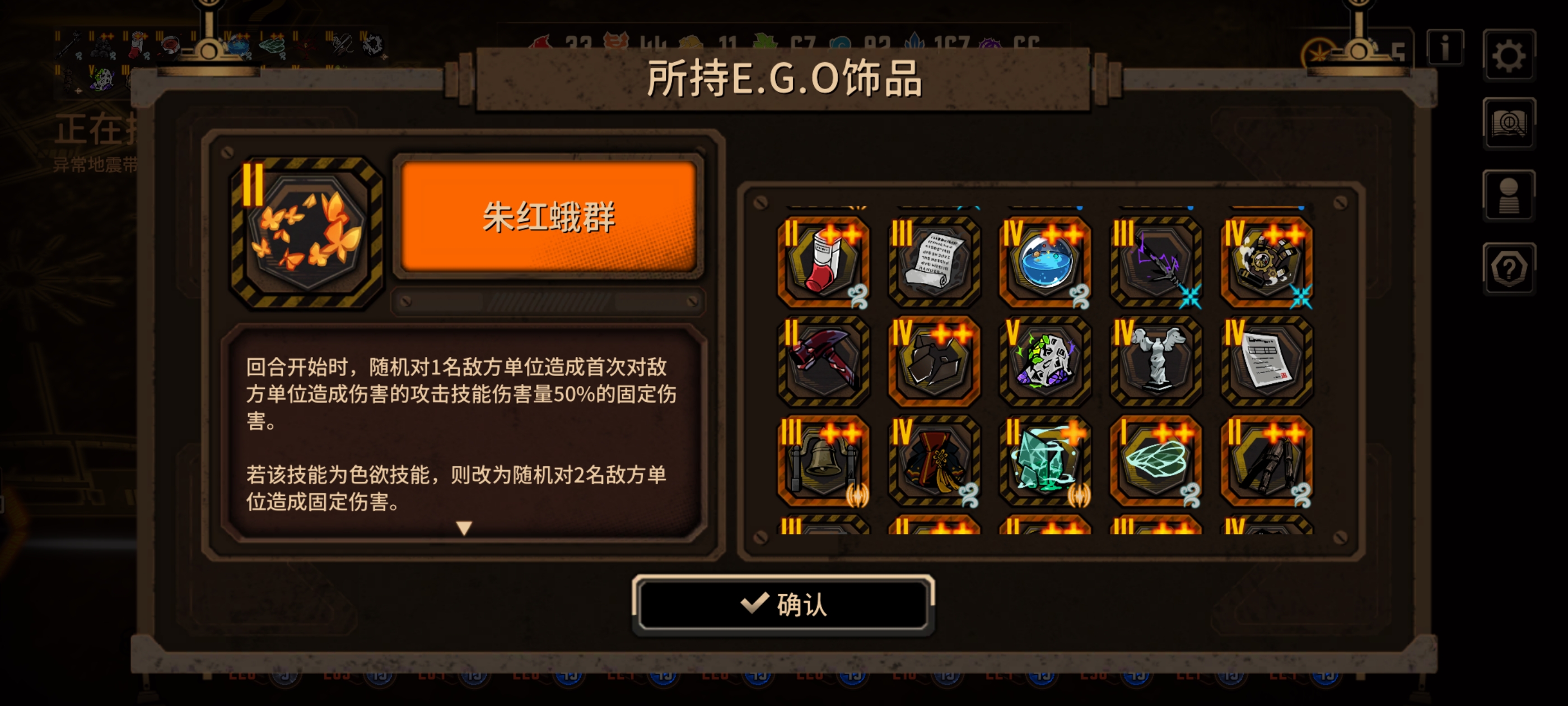 三层月记四层缘神_图3