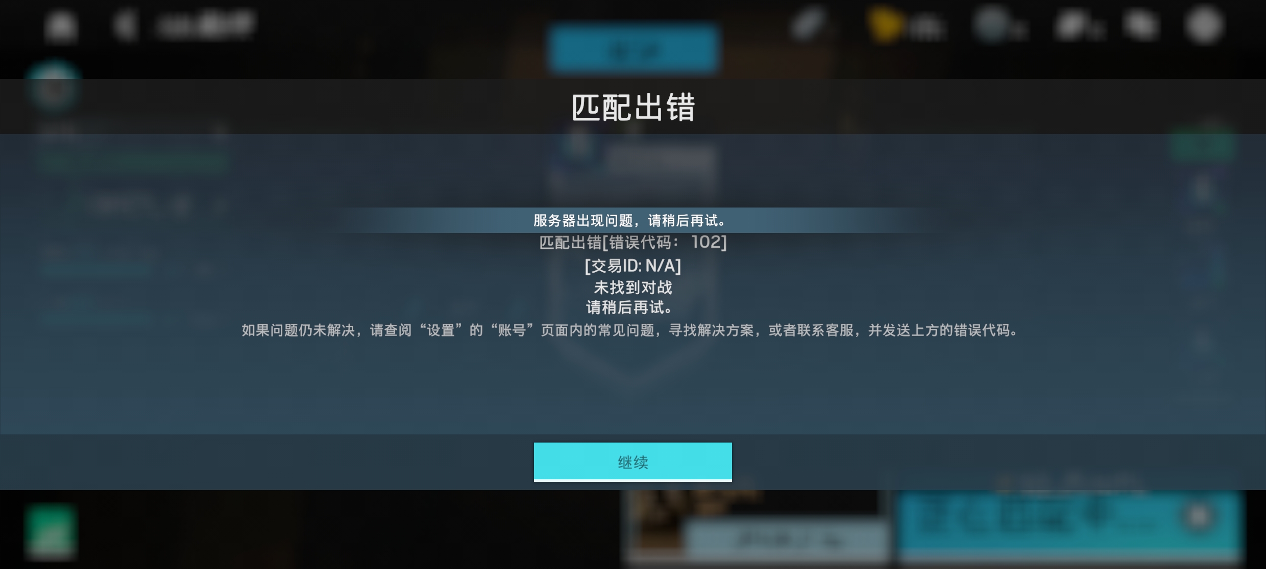 排位还有人吗_图2