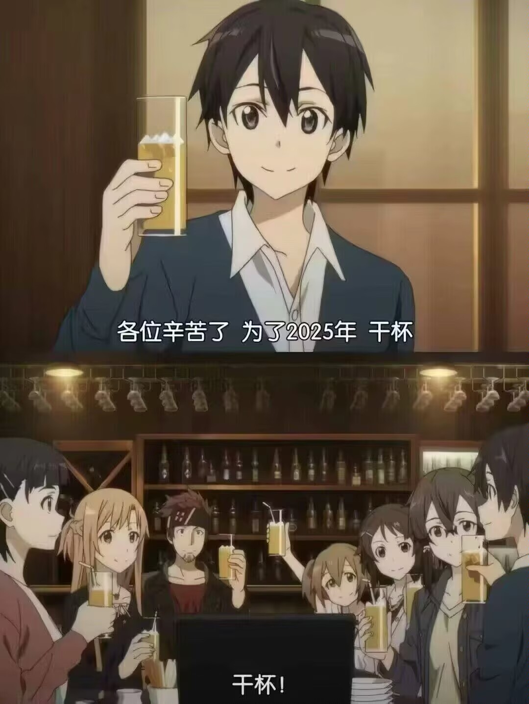 乾杯 []~（￣▽￣）~*_图1