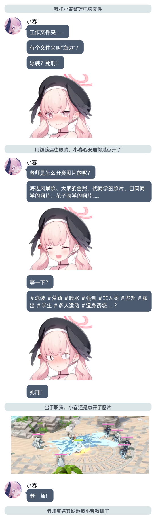 被小春误会了_图1