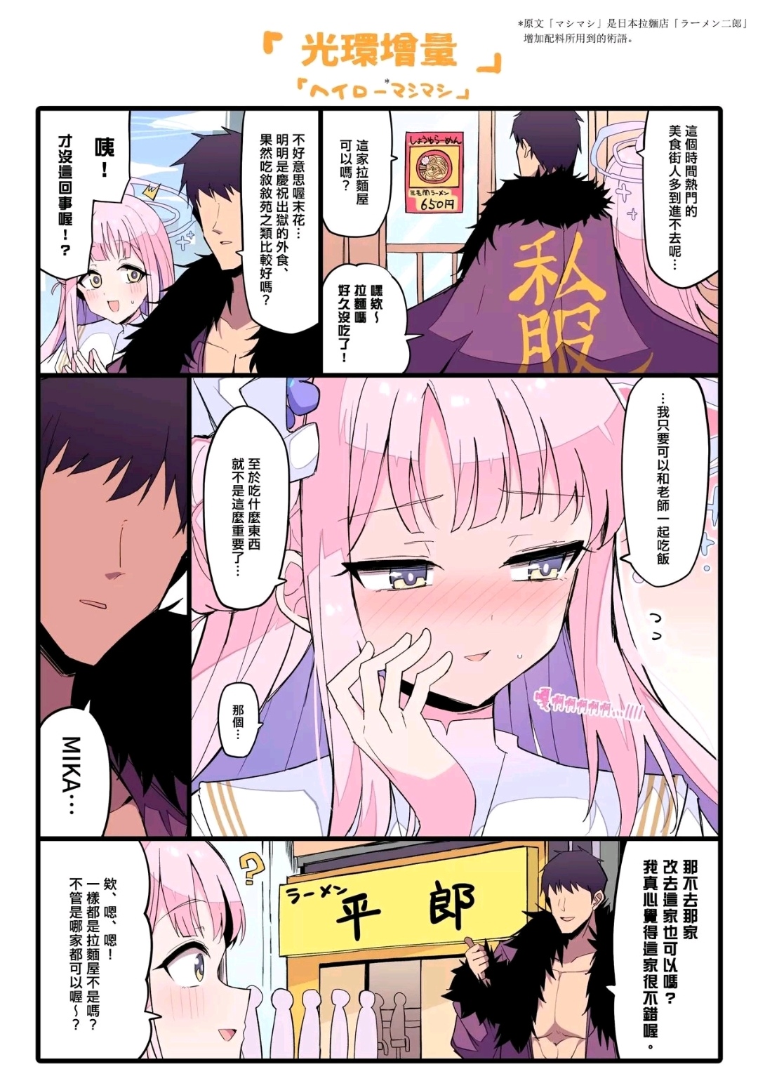 日常漫画，好耶(≧∇≦)/_图1