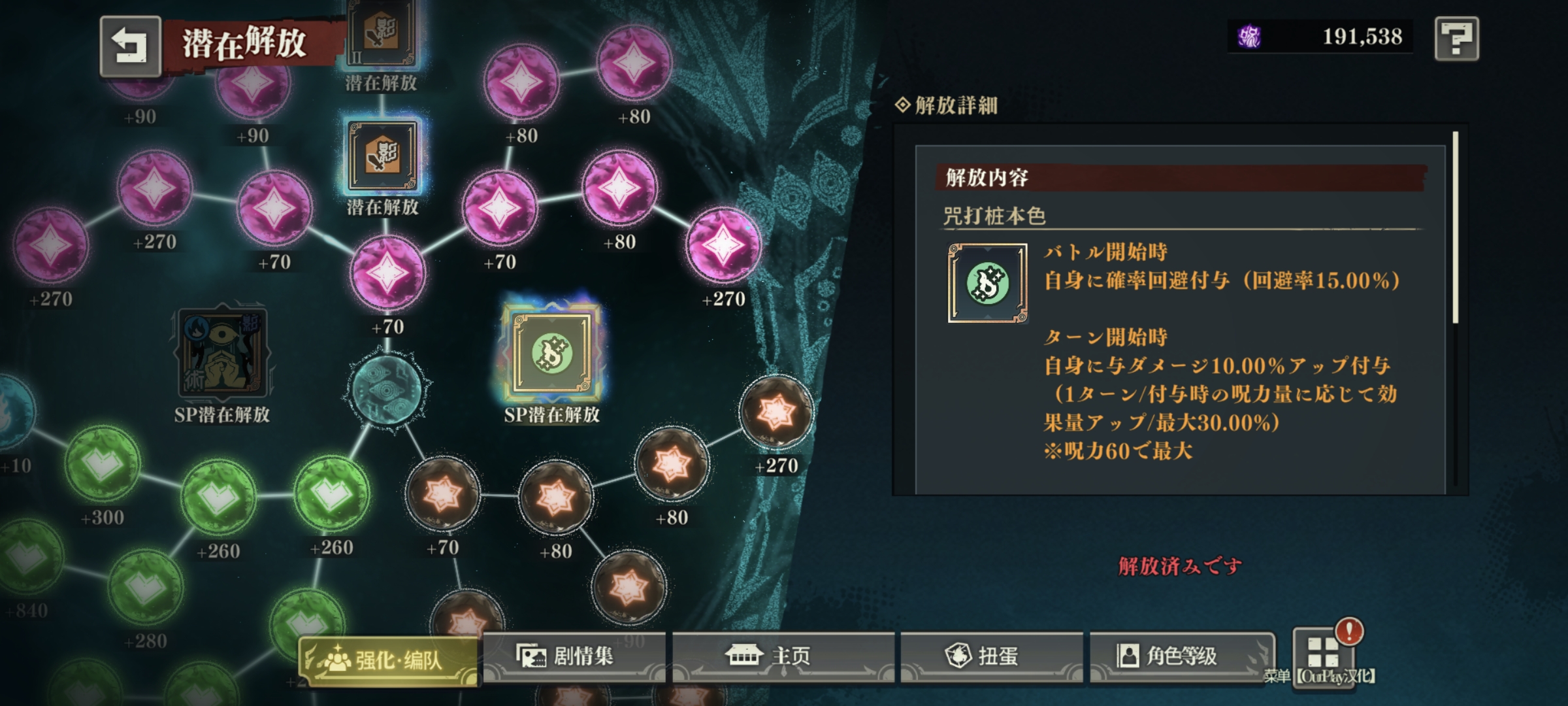 关于潜在解放_图3