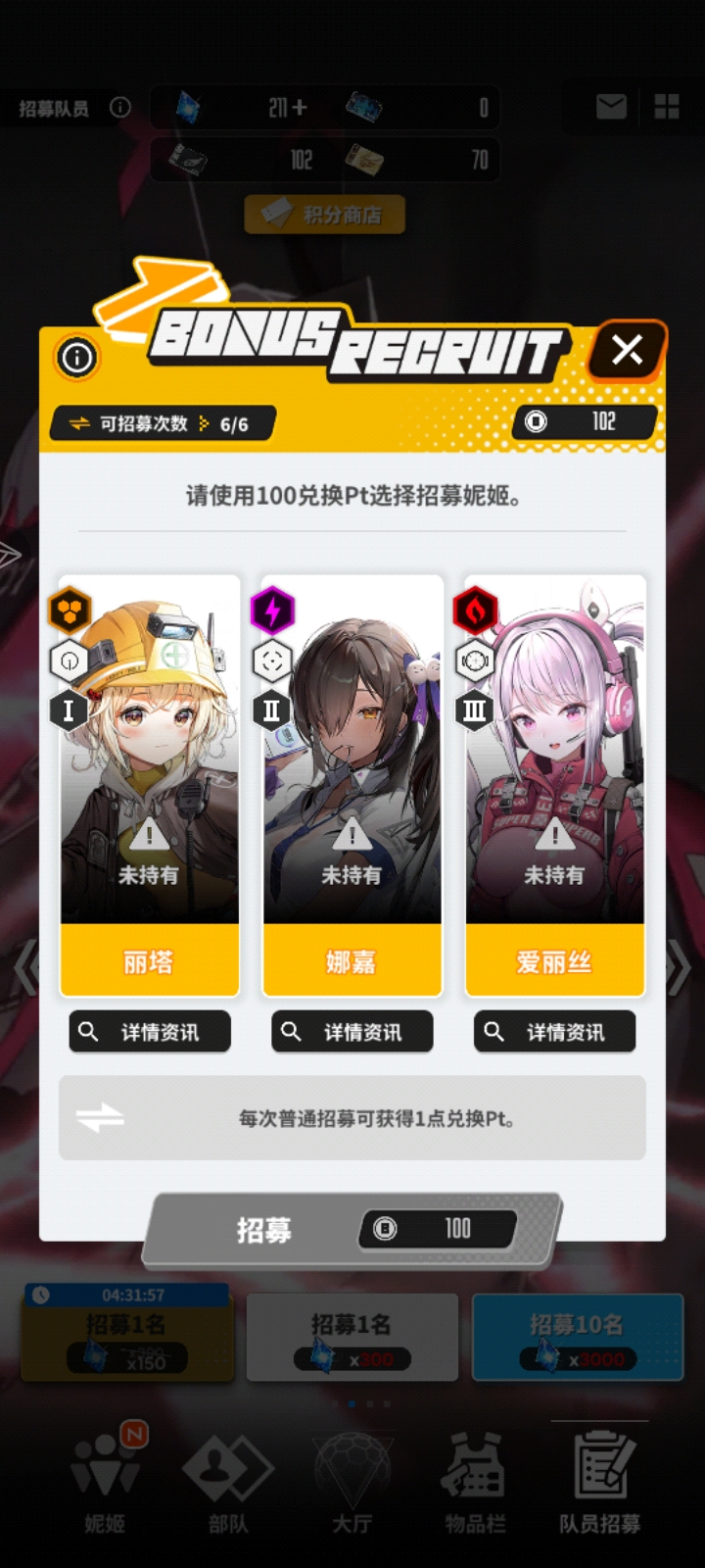 这三个我现在选哪个,然后我现在怎么配队🧐_图2